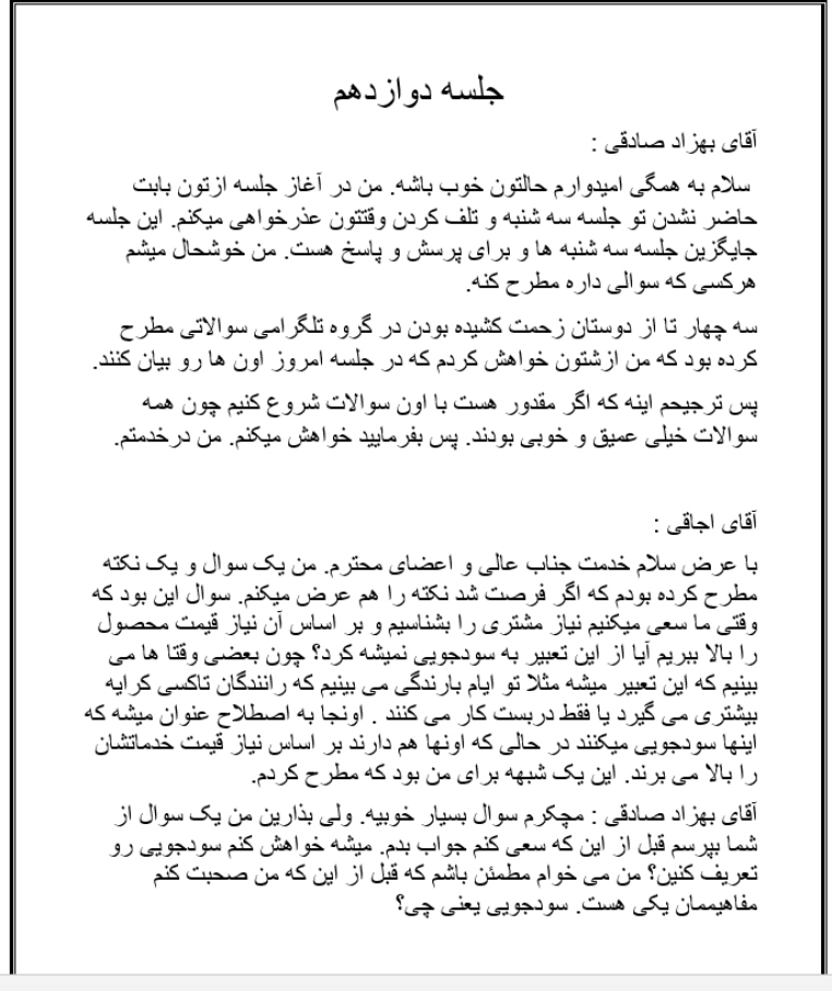 تبدیل ویدیو به متن