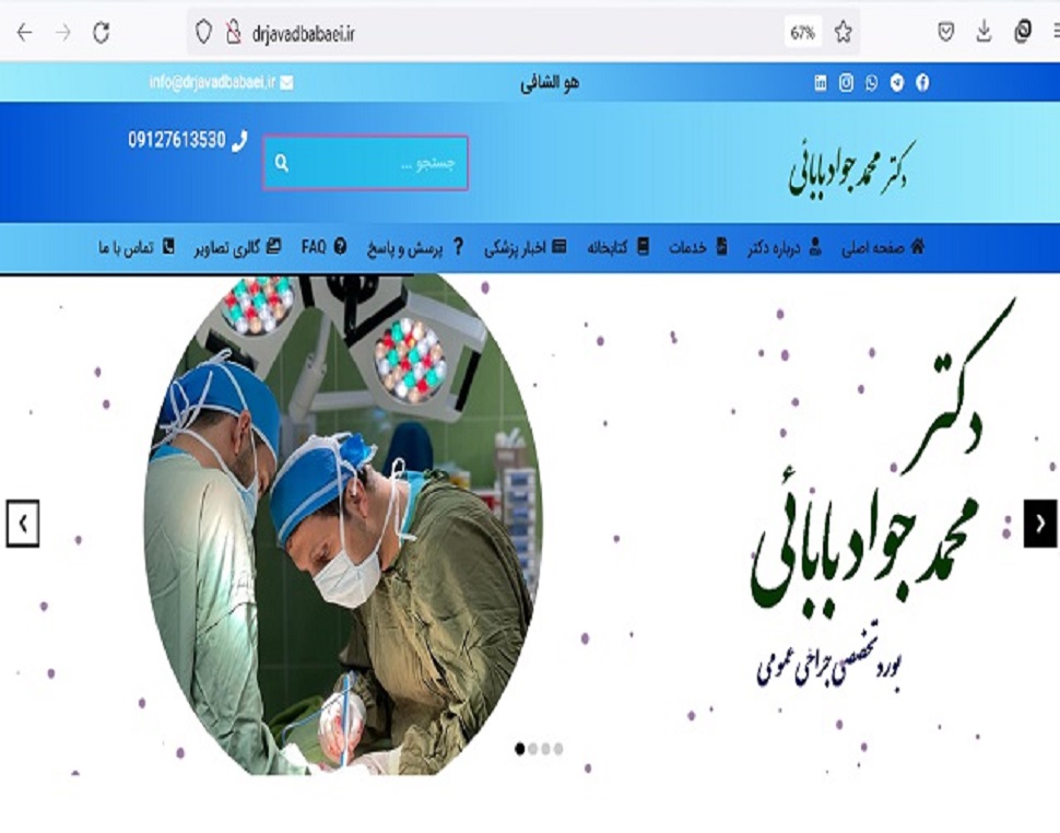 طراحی سایت پزشک