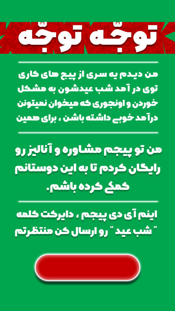 نمونه استوری ویدیوئی