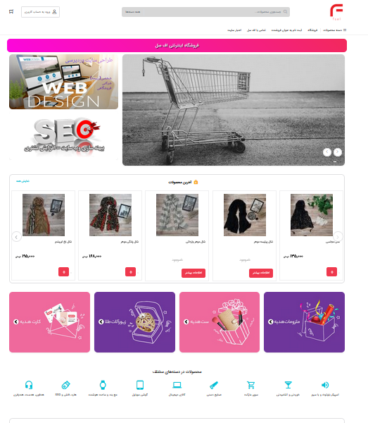 سایت چند فروشندگی