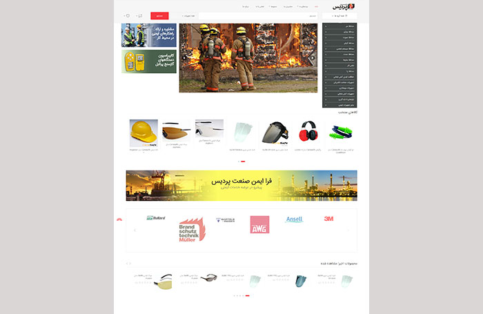 وب سایت فروشگاهی