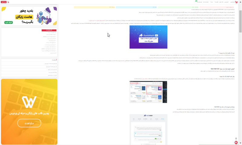 2-1000 کلمه محتوای متنی سئوشده + تصاویر