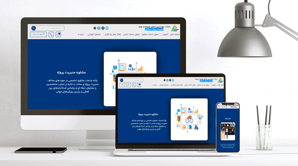 طراحی سایت مدیریت پروژه سپاهان