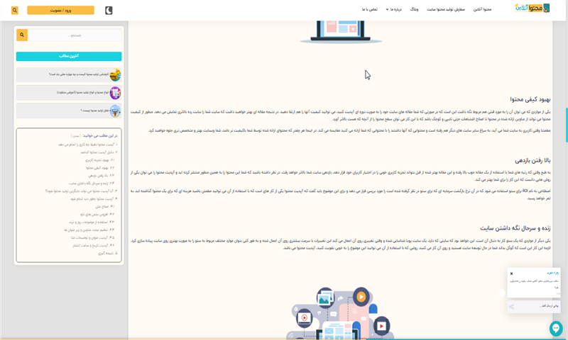 3-1000 کلمه محتوای متنی سئوشده + تصاویر