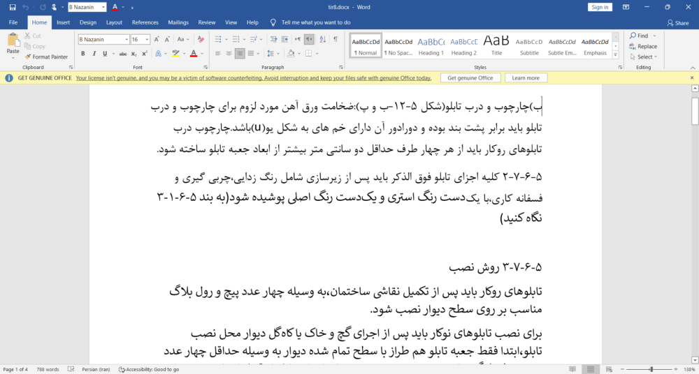 پروژه ی تایپ