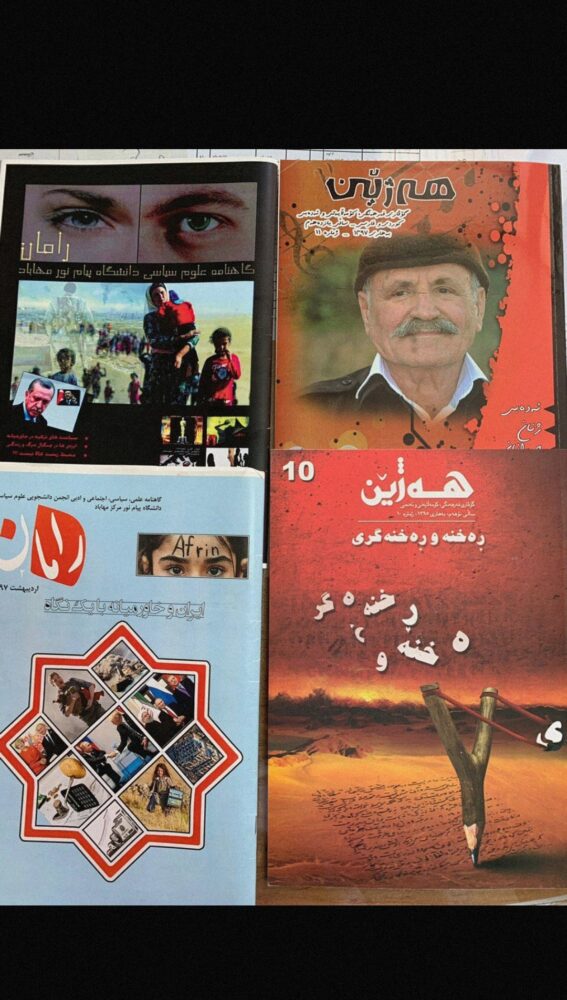 ویراست و نگارش| مجله