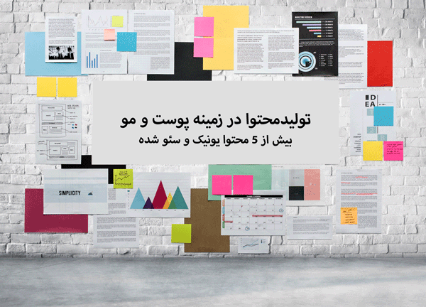 تولید محتوا در زمینه پوست و مو