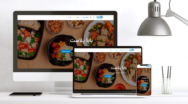 طراحی سایت بابا پلاست