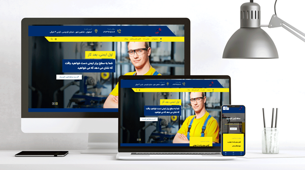 طراحی سایت آراد شنوا
