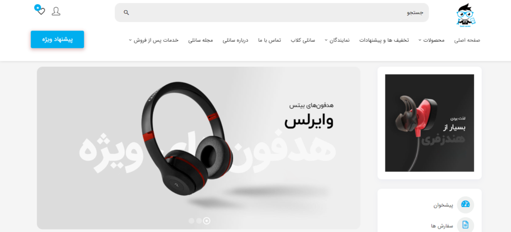 طراحی سایت فروشگاه سانلی سرویس