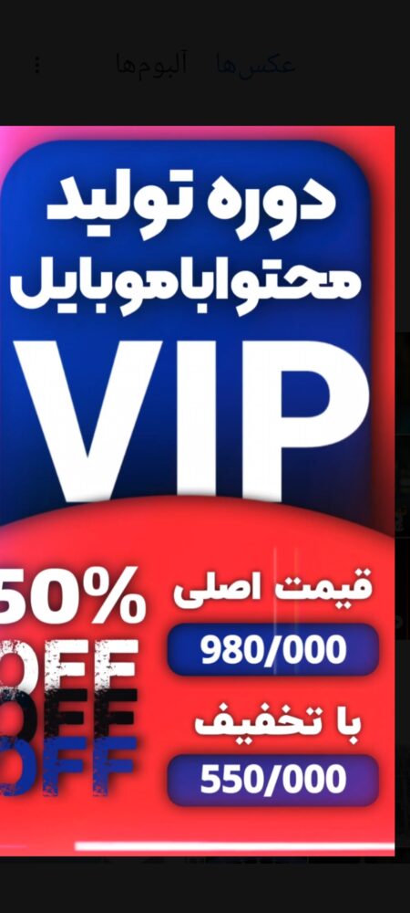 2-ساخت استوری موشن