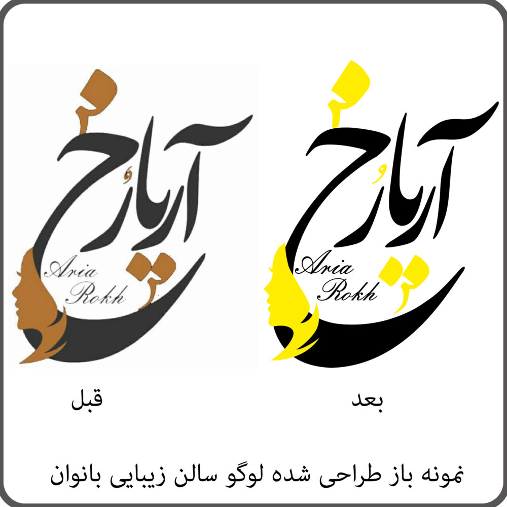 3-تبدیل عکس با تغییرات مد نظر شما به لوگو ( وکتور )