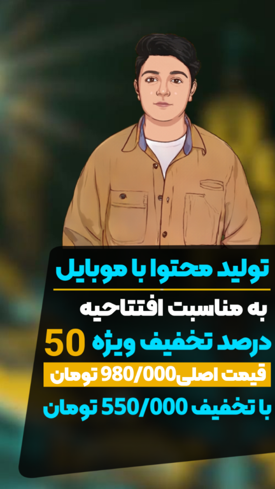 1-ساخت استوری موشن