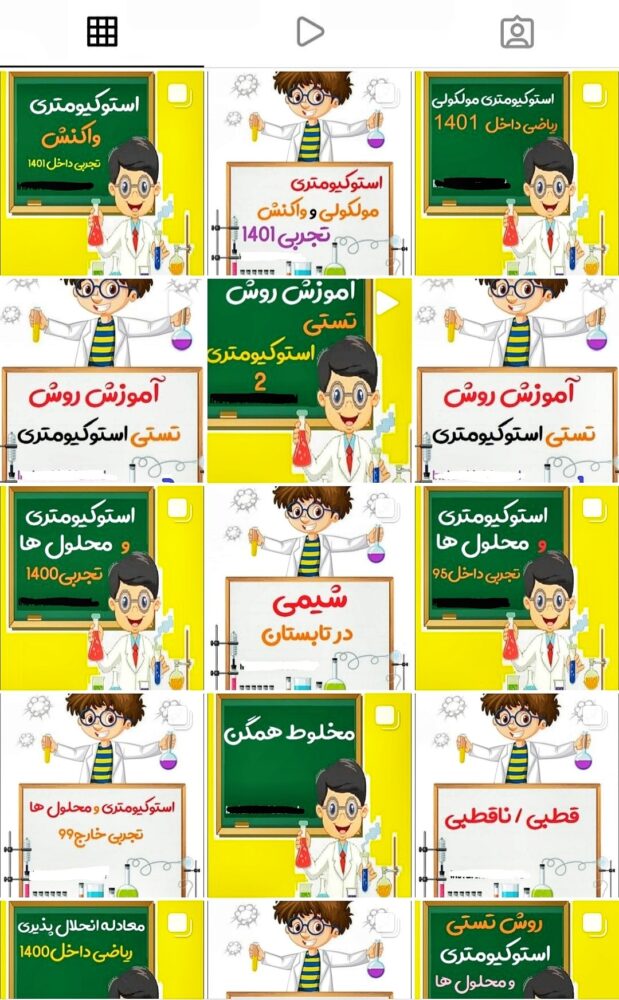 تولید محتوا و کاور پست اینستاگرام