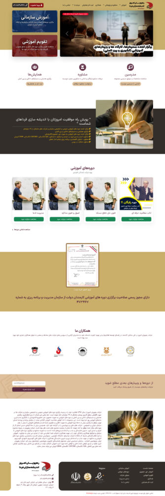 موسسه رهپویان