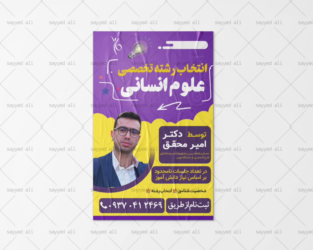 طراحی پوستر