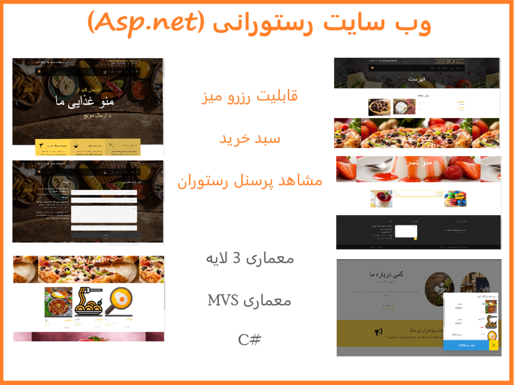 وب سایت رستورانی