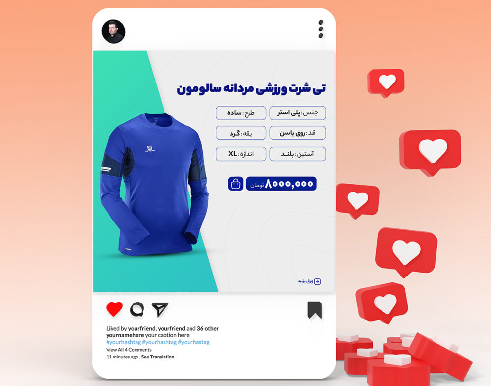 کاور معرفی محصولات ورزشی