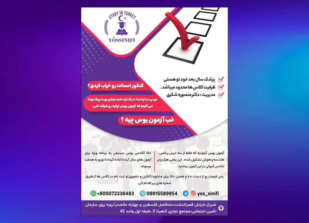 تراکت تبلیغاتی