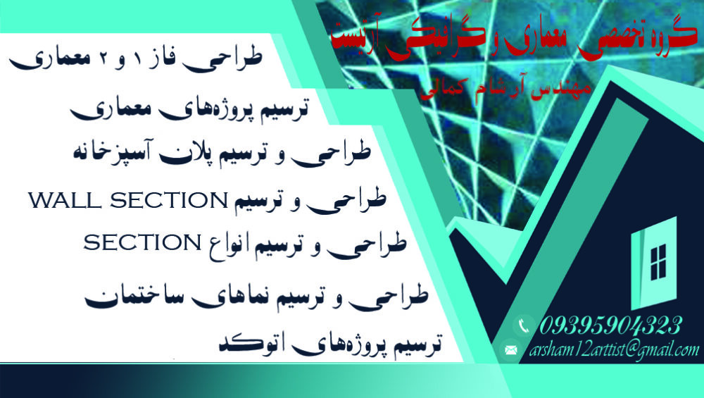 طراح کارت ویزیت