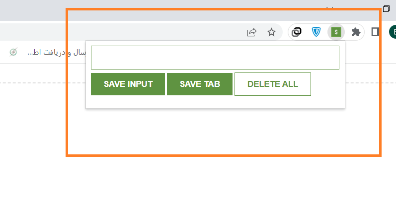 افزونه کروم