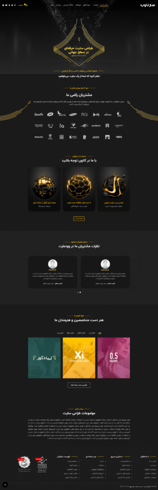 نمونه طراحی سایت شرکتی | شخصی