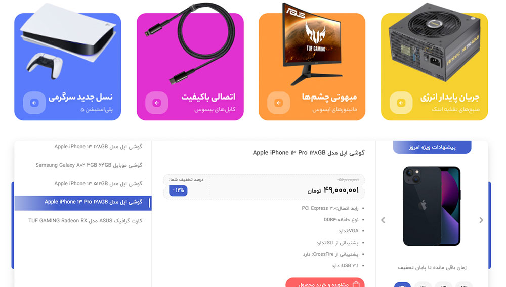 3-طراحی انواع وبسایتهای حرفهای و فوقحرفهای
