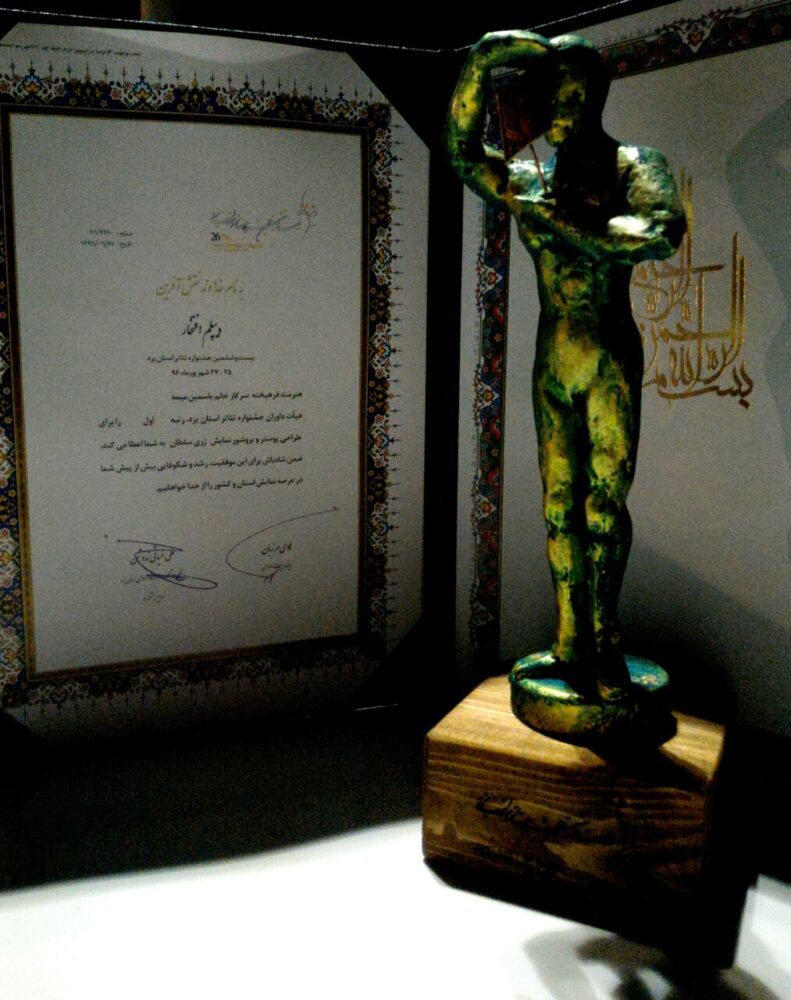 یاسمین میمه