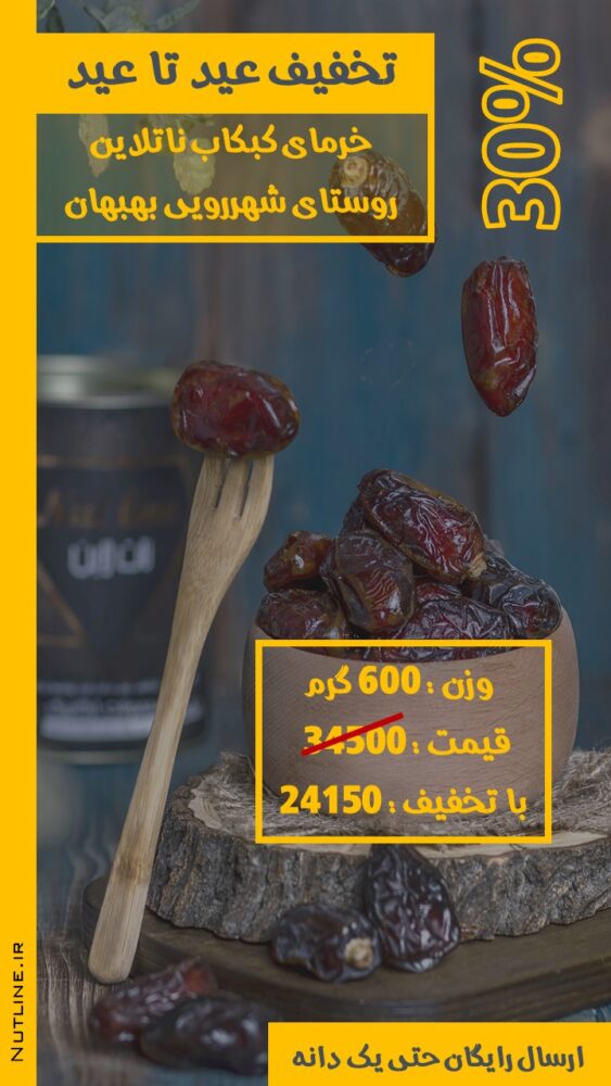 استوری اینستاگرام