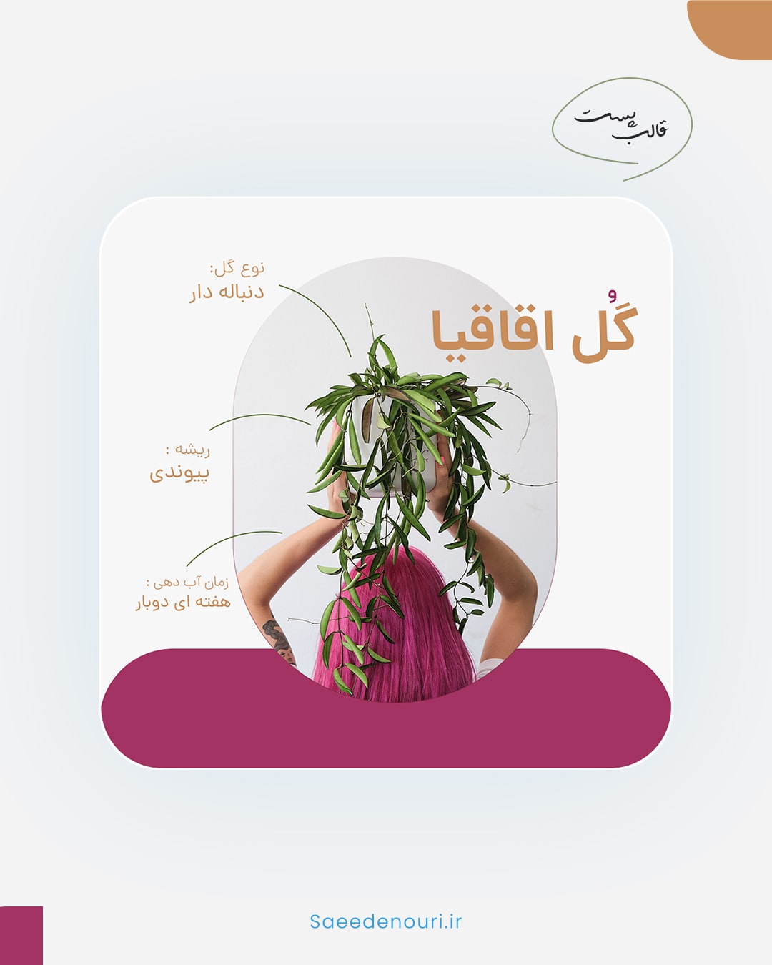 کاور پیج گل فروشی