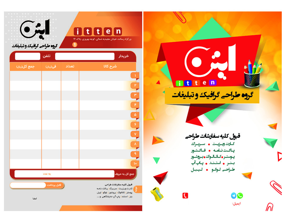 طراحی تراکت و فاکتور