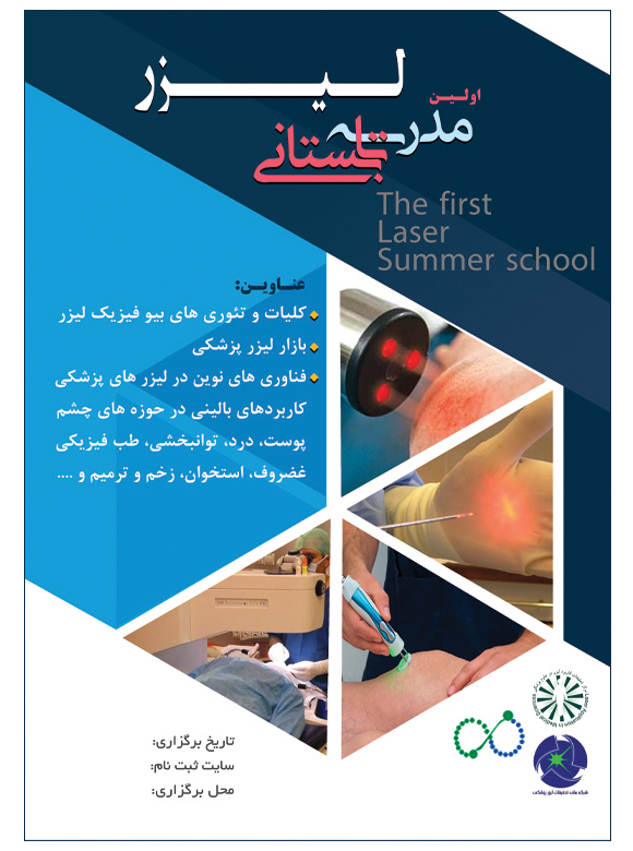 طراحی پوستر