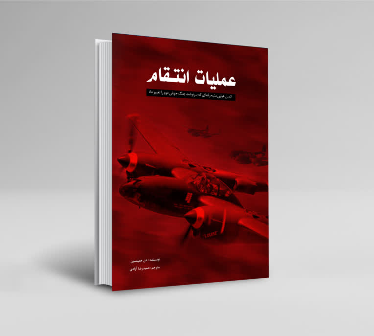 طراحی جلد کتاب