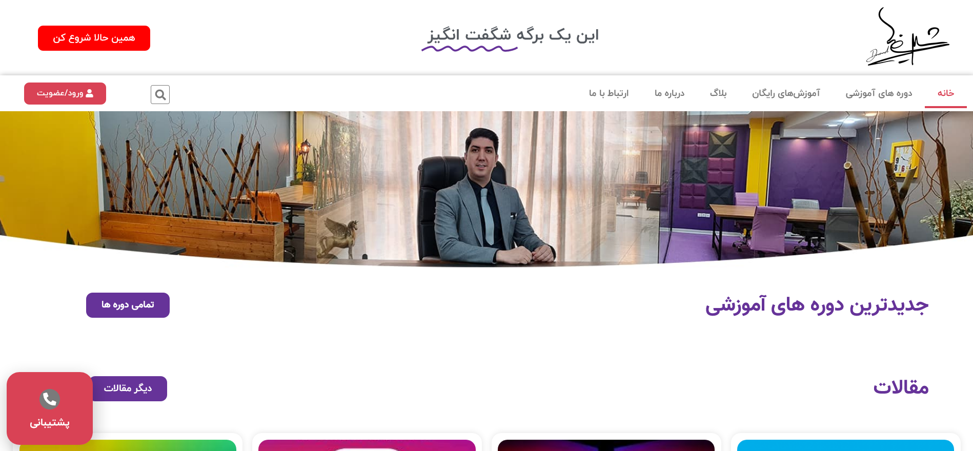 طراحی سایت داود شریفی