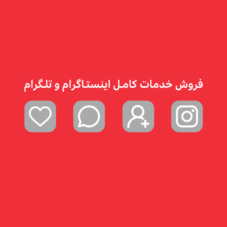 محمد شاکرمی