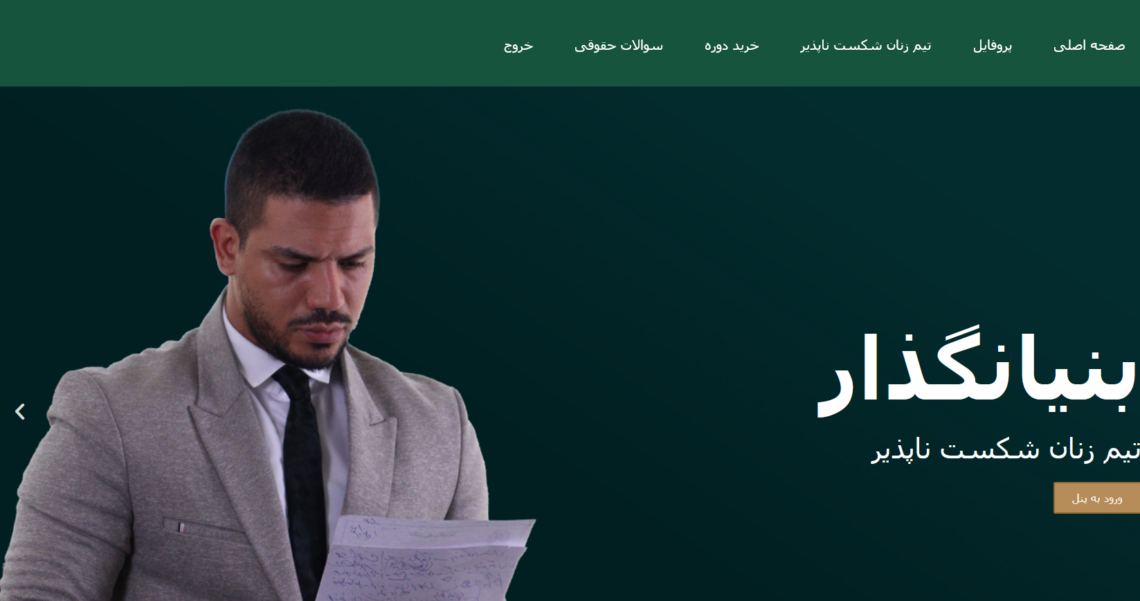 سایت آقای زنگنه