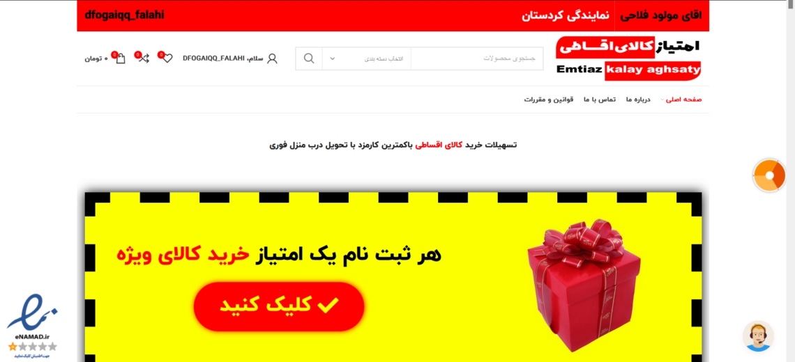 طراحی سایت فروشگاهی