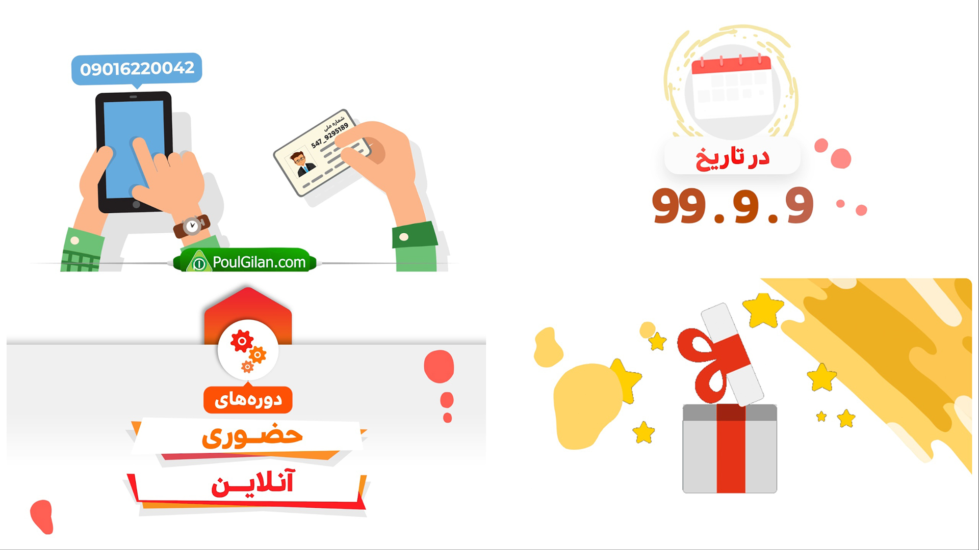 موشن گرافیک - 99.9.9