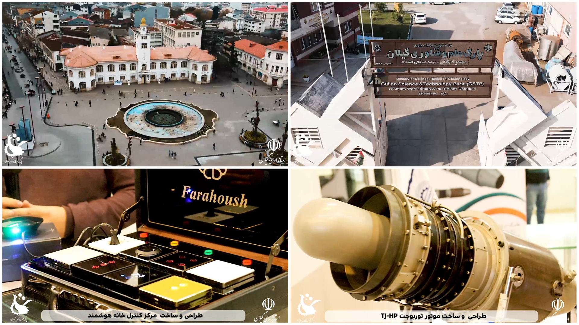 تیزر پارک علم و فناوری - نمایشگاه گیل اکسپو 2021