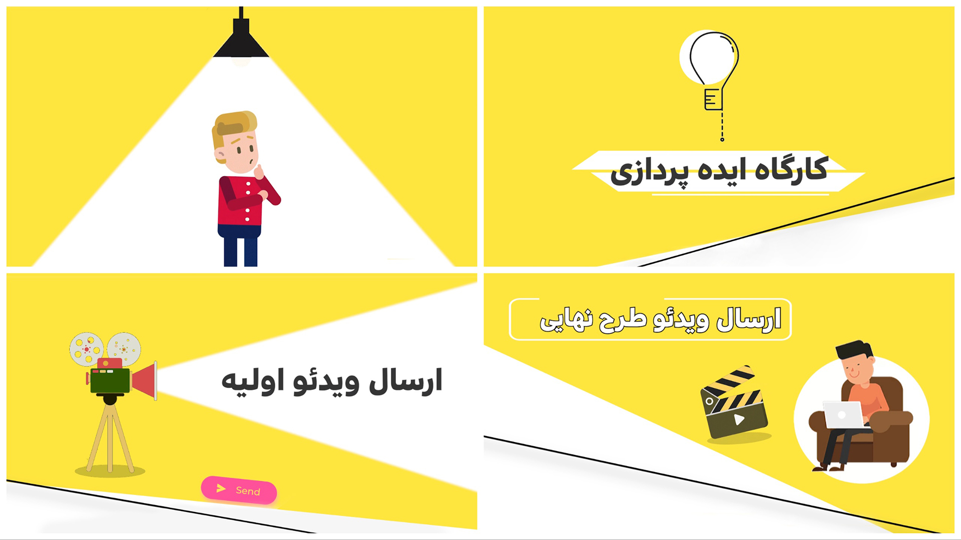 ویدئو موشن گرافیک - رویداد دانش آموزی پله