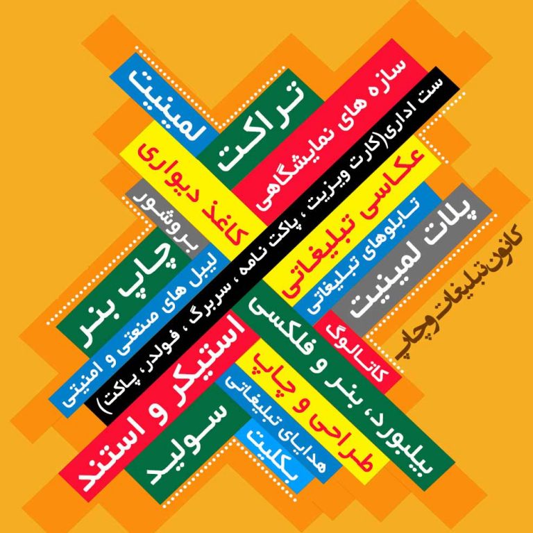 سجاد رحمانی