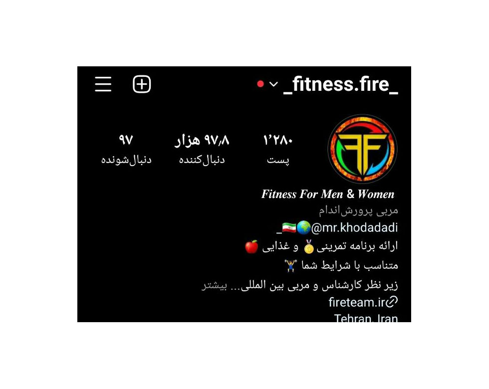 _fitness.fire_