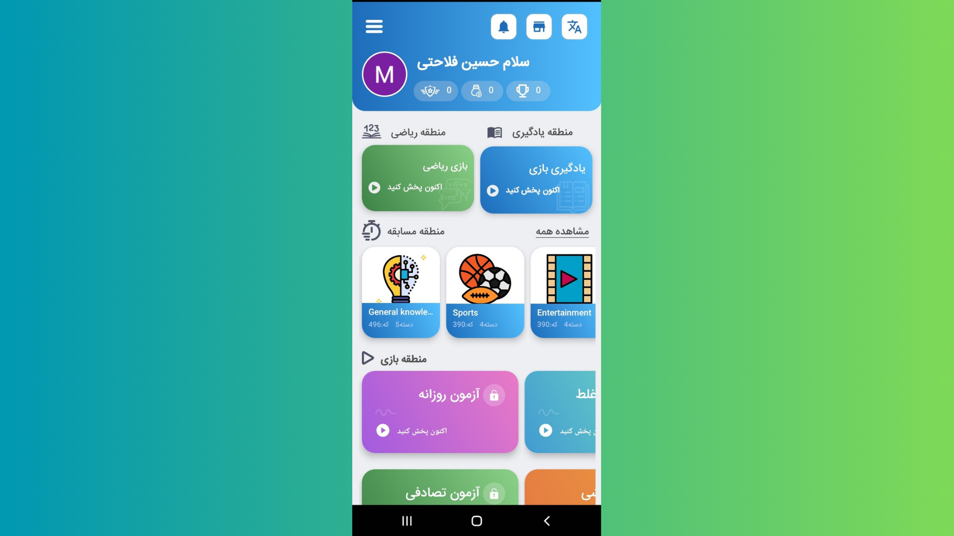 1-طراحی اپلیکیشن اندروید و ios