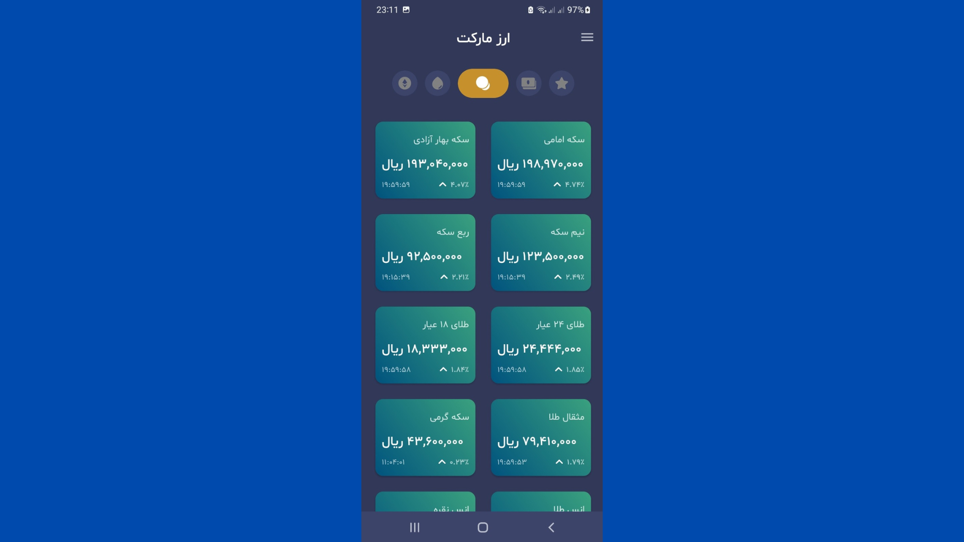 2-طراحی اپلیکیشن اندروید و ios