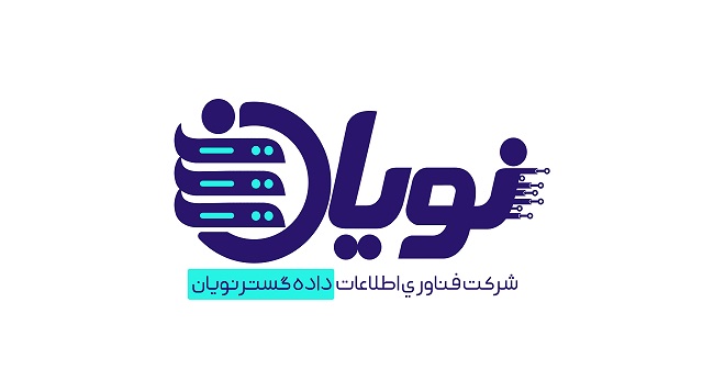 فناوری اطلاعات داده گستر نویان