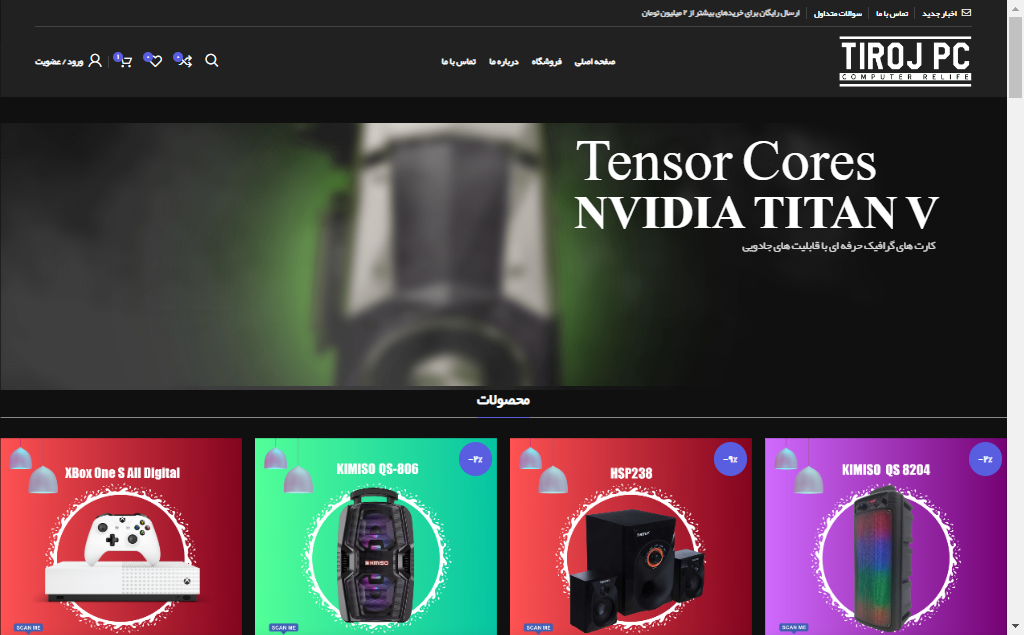 پروژه سایت فروشگاهی تیروژ