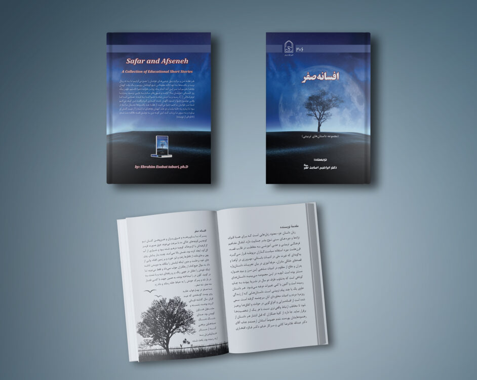طراحی و صفحه آرایی کتاب