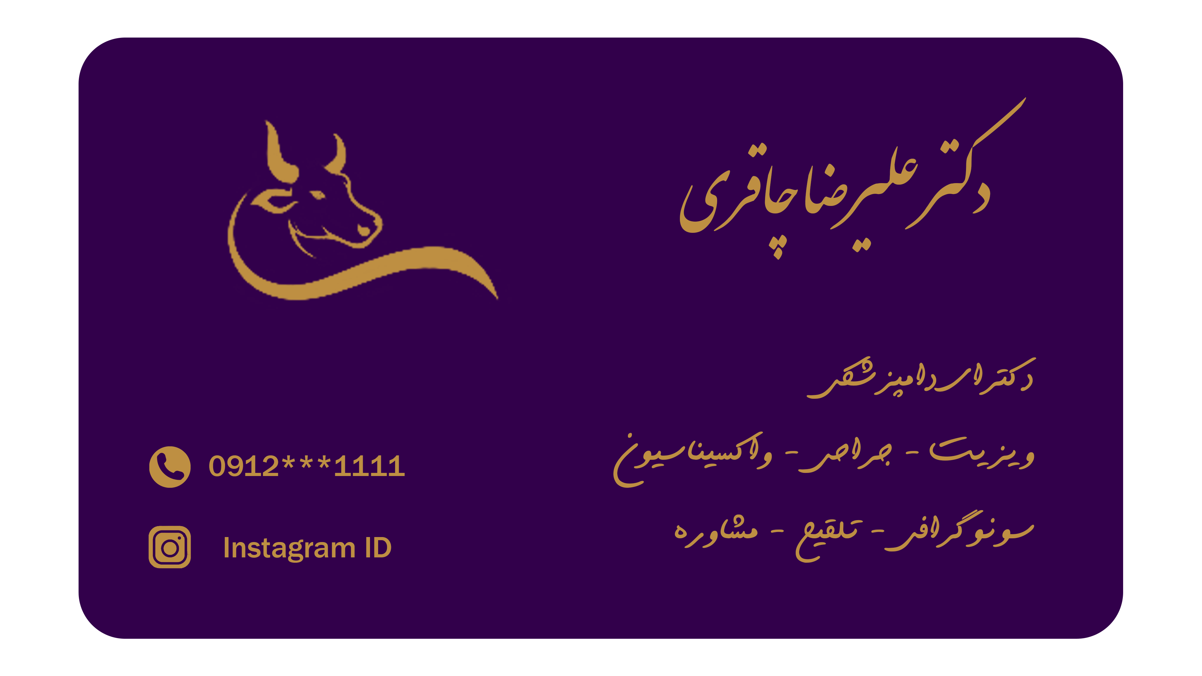 3-طراحی کارت ویزیت