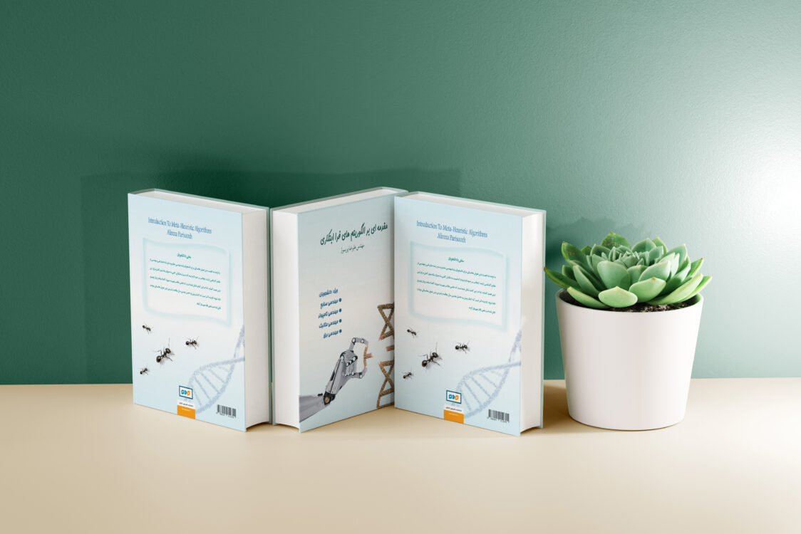 طراحی جلد کتاب