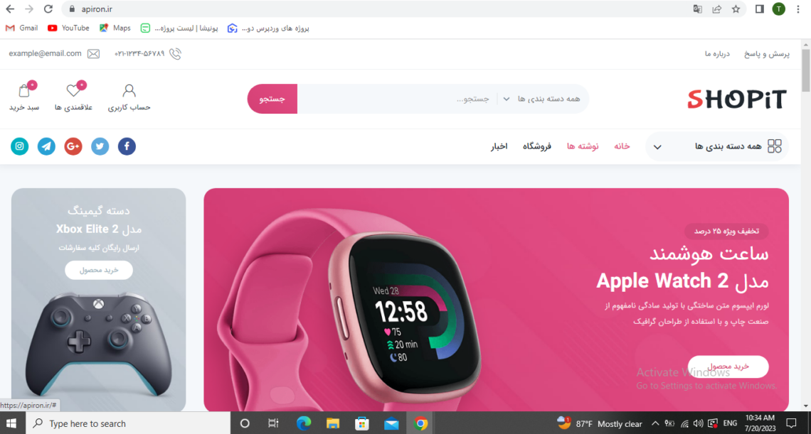1-طراحی وبسایت سفارشی وردپرس